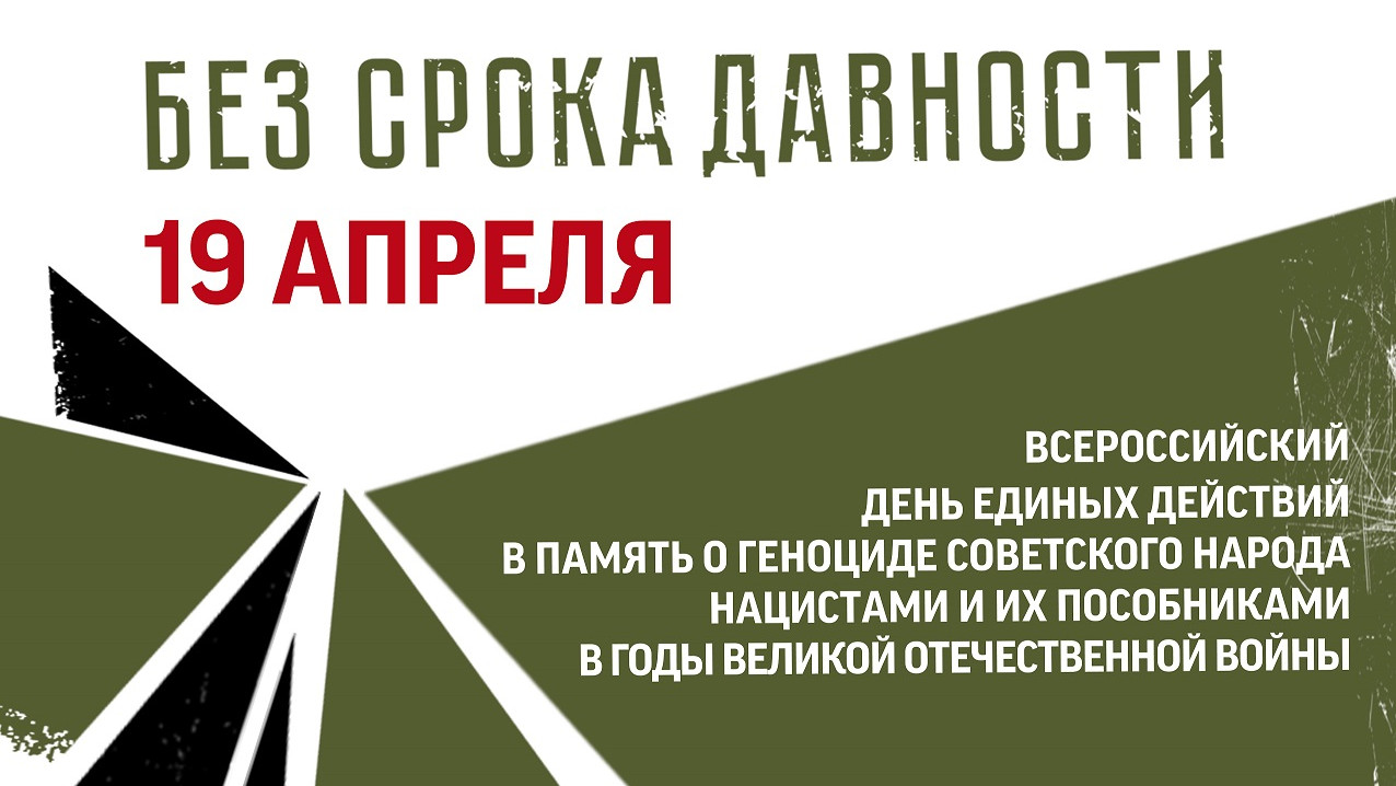 На Кубани сегодня отмечают День памяти о геноциде советского народа нацистами